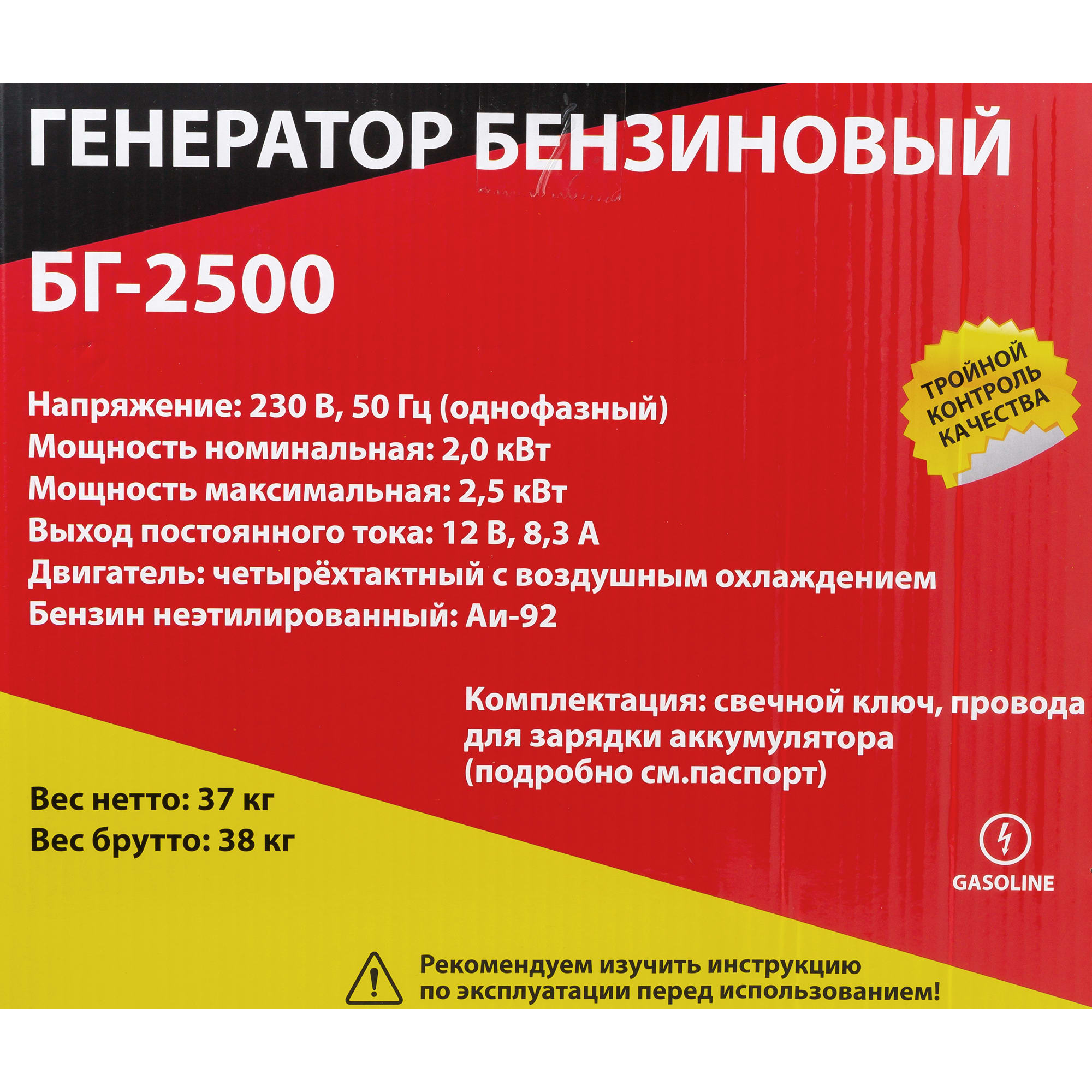 82664425 Генератор бензиновый БГ-2500, 2.5 кВт Santreyd  - Вид №6