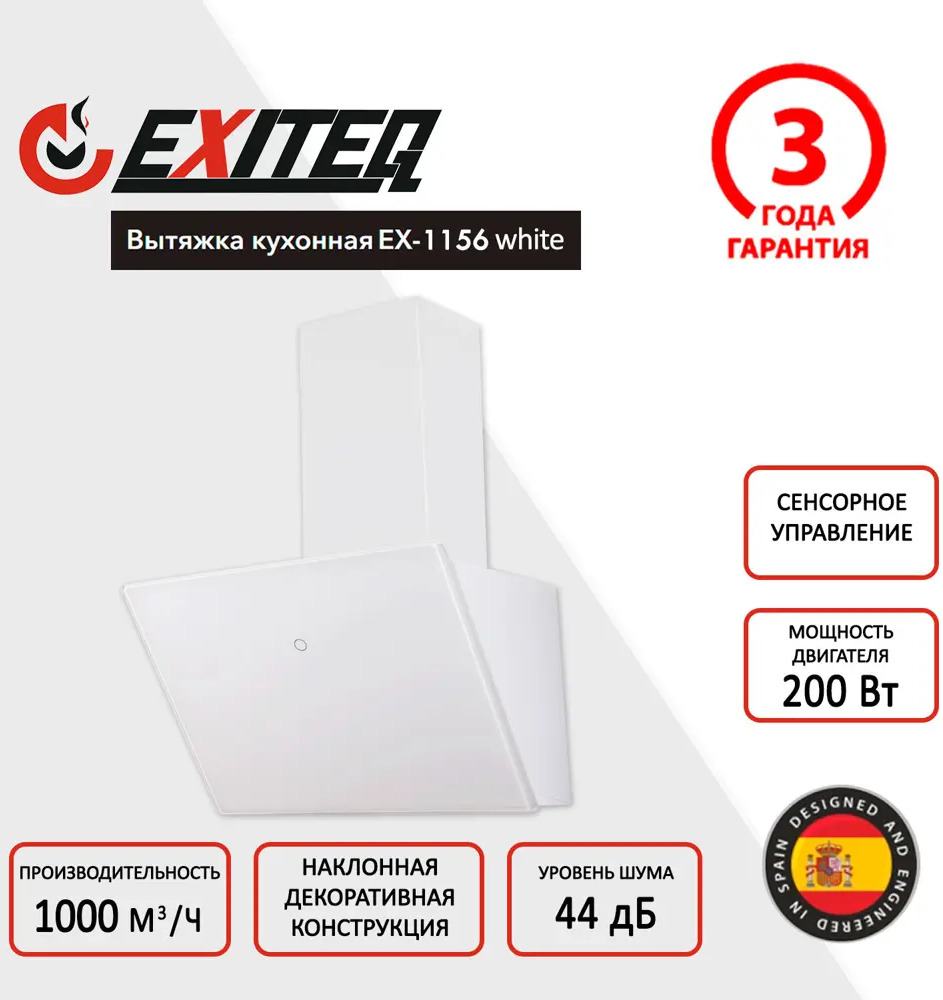 90352653 Вытяжка на стену Exiteq 60 см цвет белый E10113 STLM-0196925