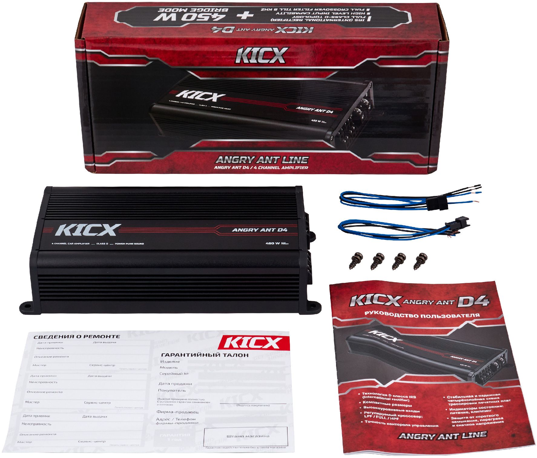 9102877 Усилитель Kicx Angry Ant D4 STDN-0143280 - Вид №6