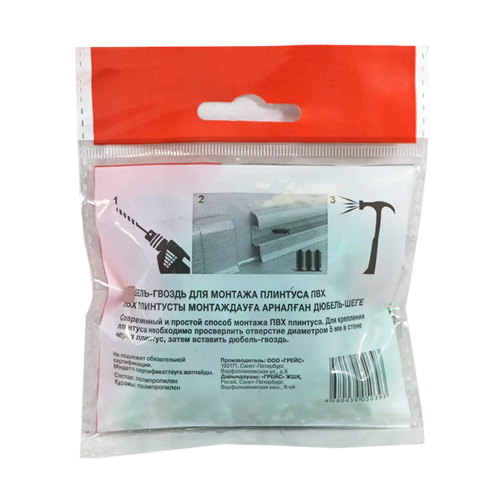 18265779 Крепление для ПВХ плинтуса дюбель-гвоздь 40 шт. в упаковке STLM-0891322 FLOOREXPERT  - Вид №3