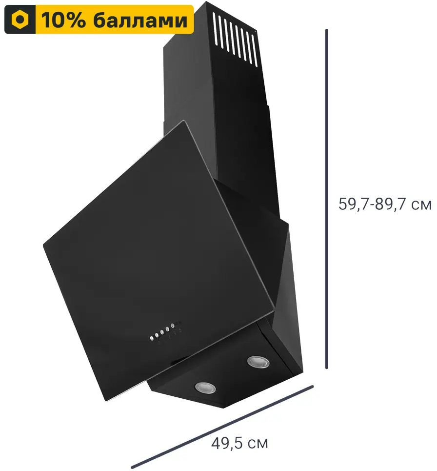 Наклонная вытяжка KITLL KCH 5102 с черным стеклом и LED-подсветкой 83591101