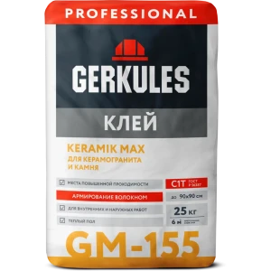 Клей для керамогранита Gerkules Keramik Max GM-155 25 кг