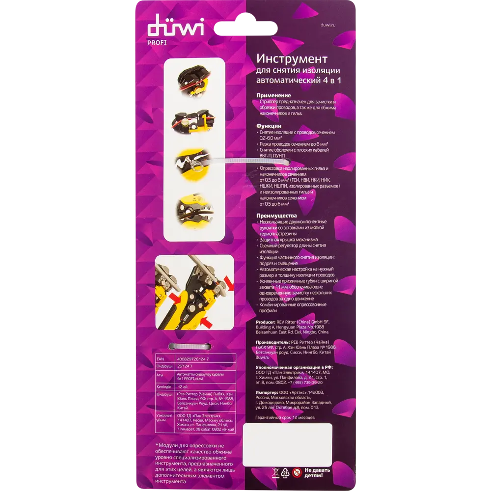 Многофункциональный стриппер DUWI Profi для профессионального электромонтажа 84421761 STLM-0049818 - Вид №4