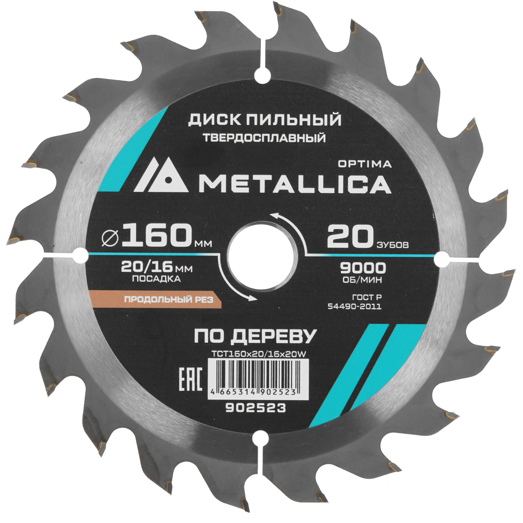 Диск пильный Metallica 902523 9121003 STDN-0100812