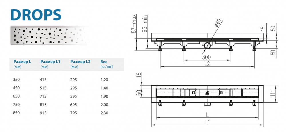 Водоотводящий желоб ALPEN Drops ALP-650D2 для монтажа вплотную к стене  - Вид №1