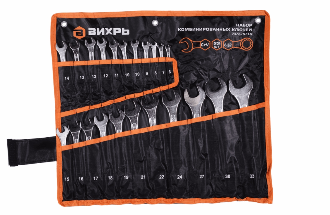 Набор ключей Вихрь 73/6/5/15 5604081 STDN-0071345