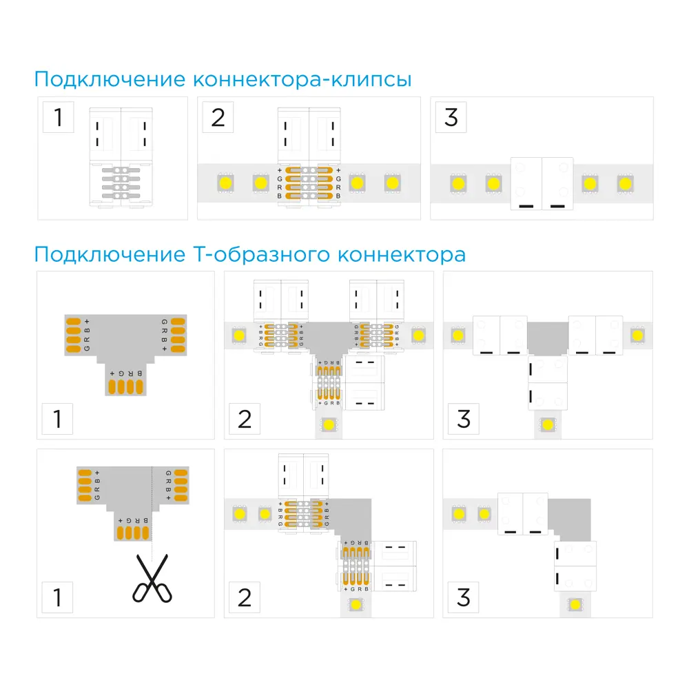APEYRON Коннектор для светодиодной ленты RGB 5050 IP20 17677181 STLM-0008465 - Вид №4
