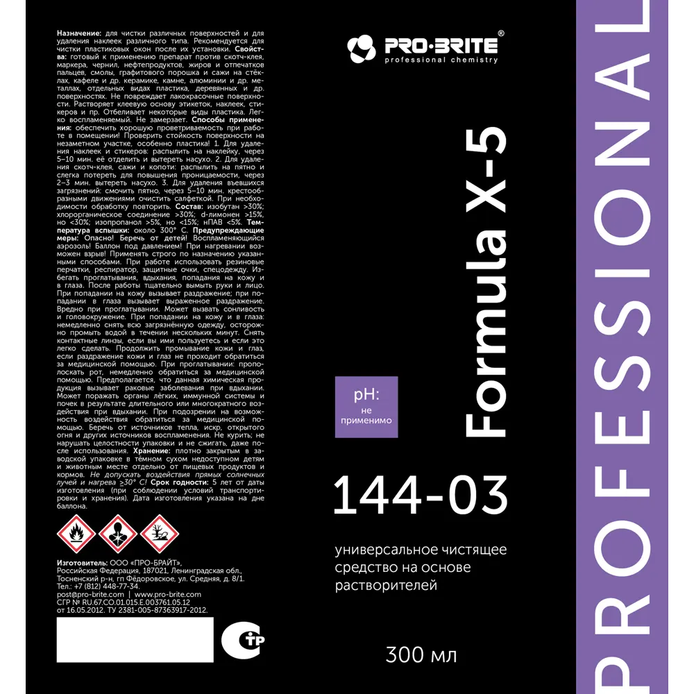 PRO-BRITE Formula X-5 — универсальное чистящее средство 300 мл 89361226 STLM-1330516 - Вид №2