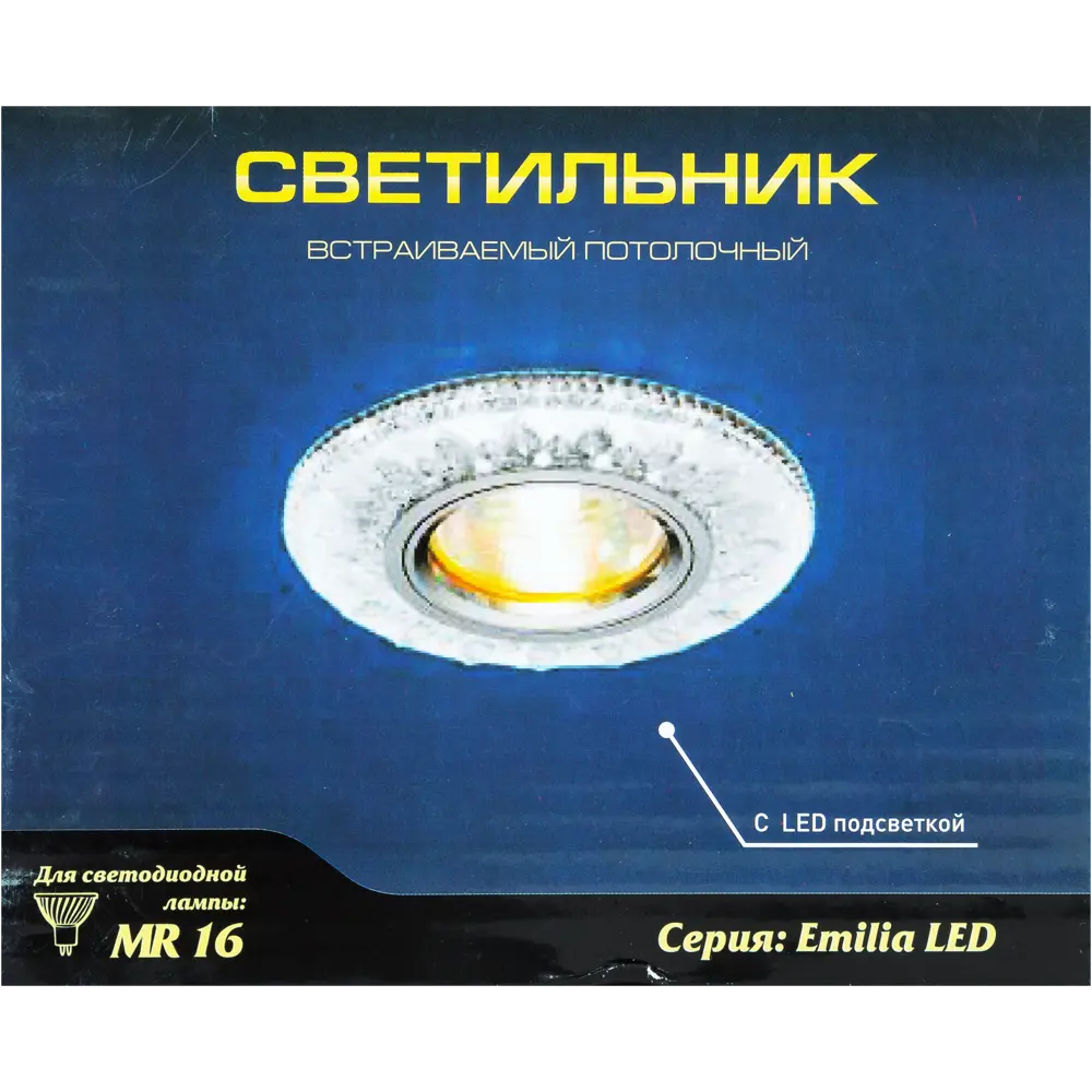 Спот точечный встраиваемый Emilia с LED-подсветкой под отверстие 60 мм, 4 м², цвет прозрачный 82055837 STLM-2169716 ITALMAC  - Вид №2