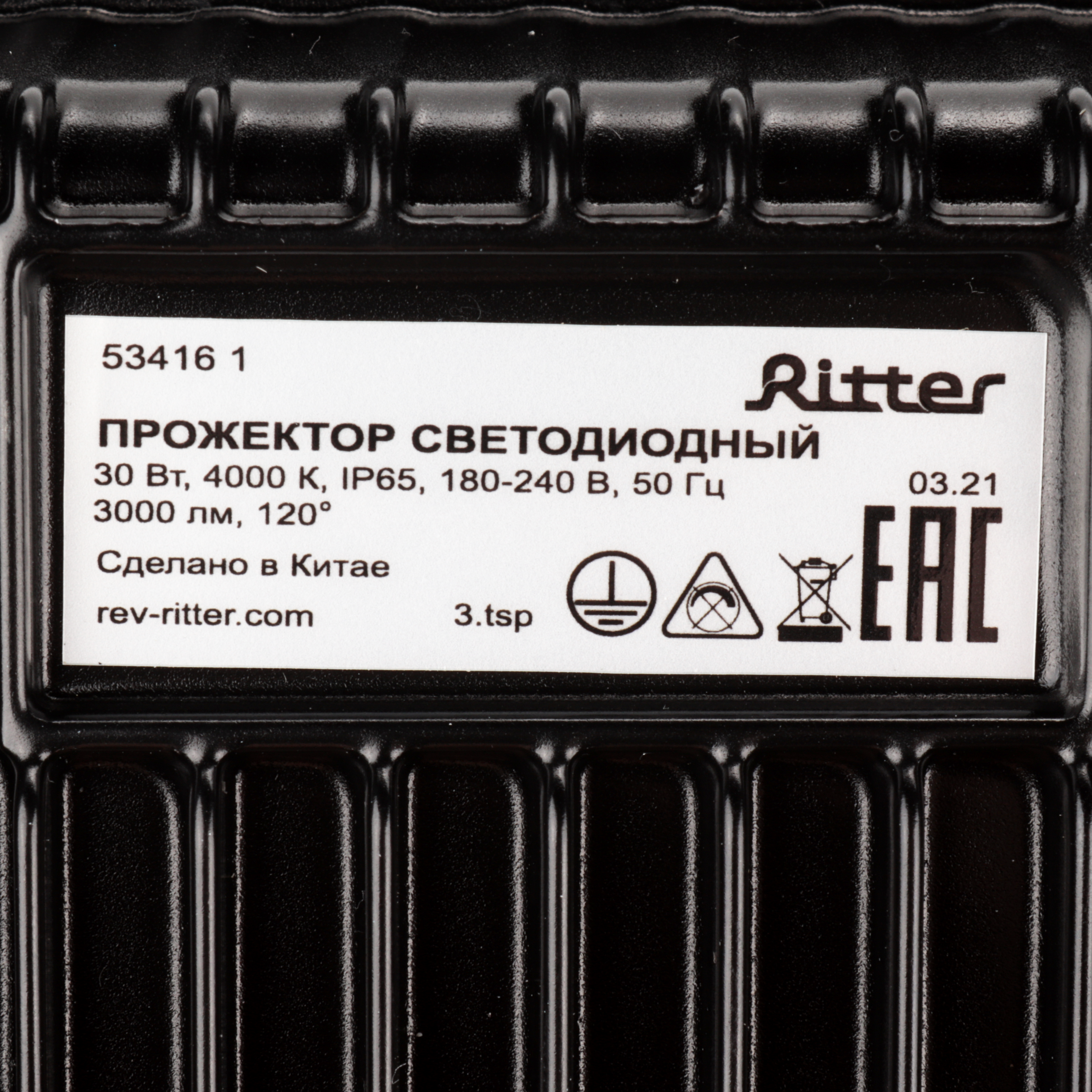 Светодиодный прожектор Ritter Profi 30Вт для уличного освещения 83986905 STLM-0045889 - Вид №8