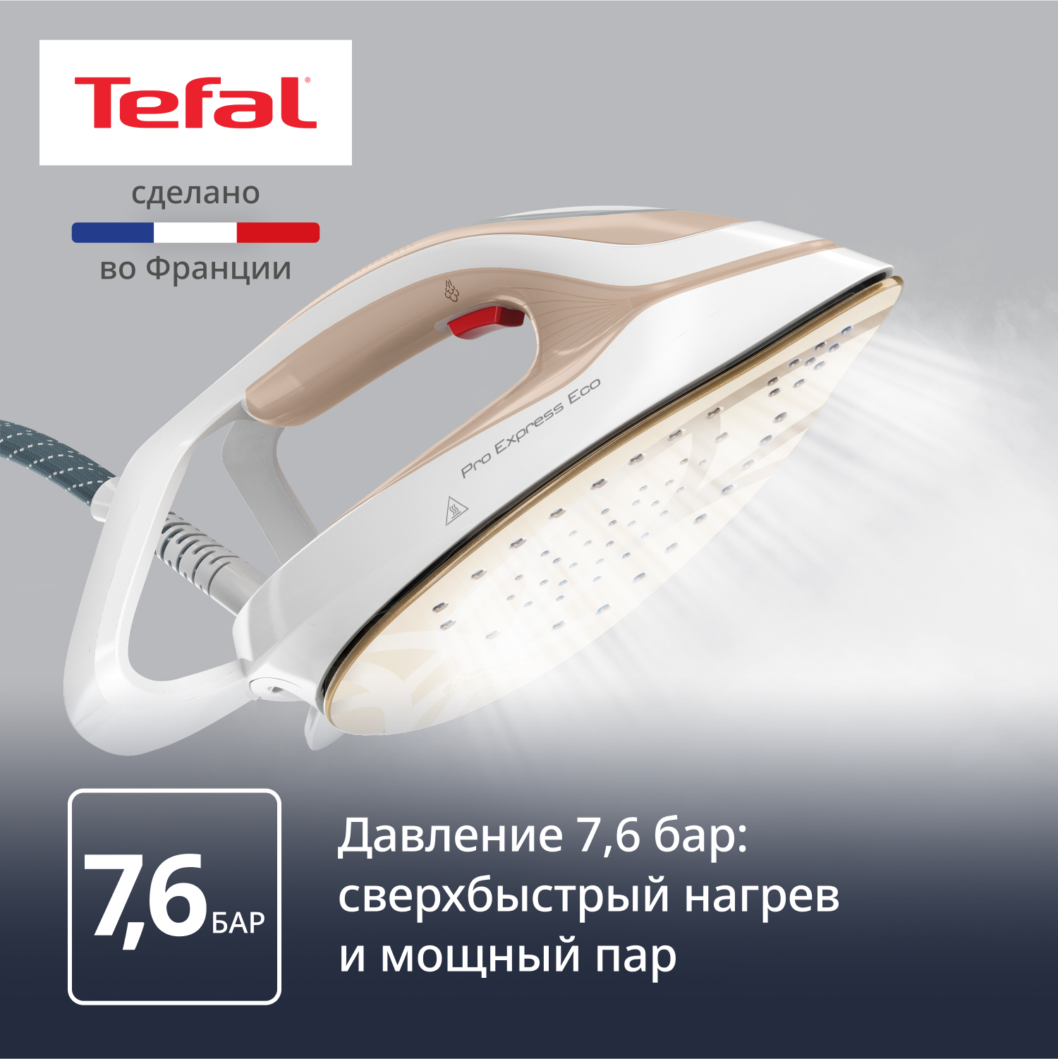9254697 Парогенератор Tefal GV9E22E0 бежевый STDN-0088078 - Вид №14