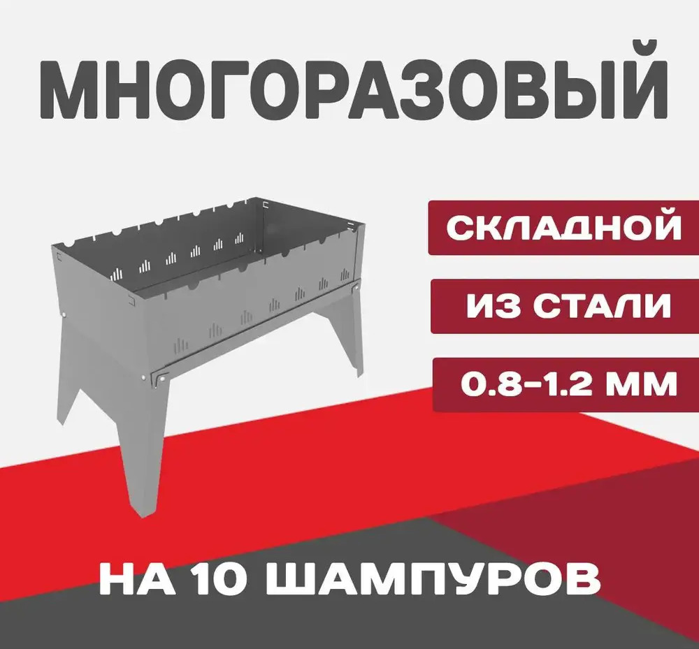 91205463 Мангал складной Metos 35x30 см толщина 1.2 мм STLM-0517201