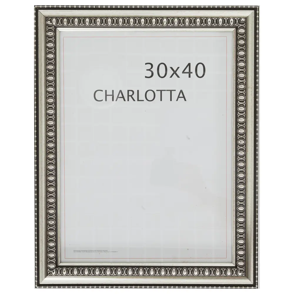 Рамка Charlotta 30x40 см пластик цвет серебро 11911926 STLM-2071777 Santreyd 
