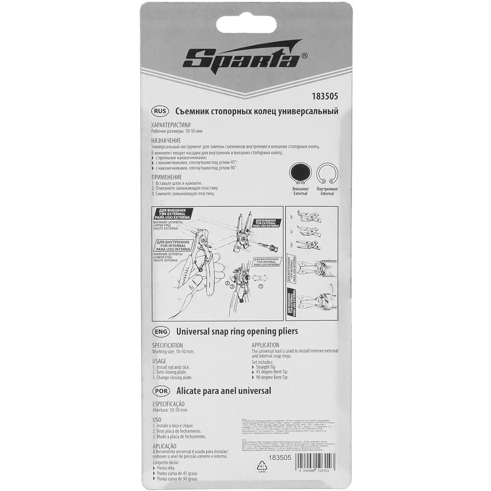 Съемник внешних стопорных колец Sparta с изогнутыми губками 89406392 STLM-1571041 - Вид №8