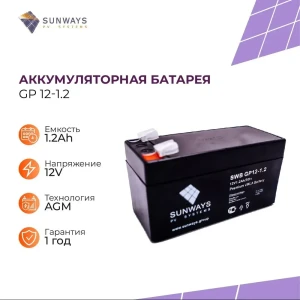 91465253 Аккумуляторная батарея Sunways GP 12 В 1.2 Ач STLM-1467979