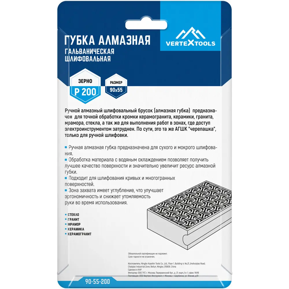 Алмазная шлифовальная губка Vertextools P200 90x55x30 мм для профессиональной обработки 89366938 STLM-1467271 - Вид №5