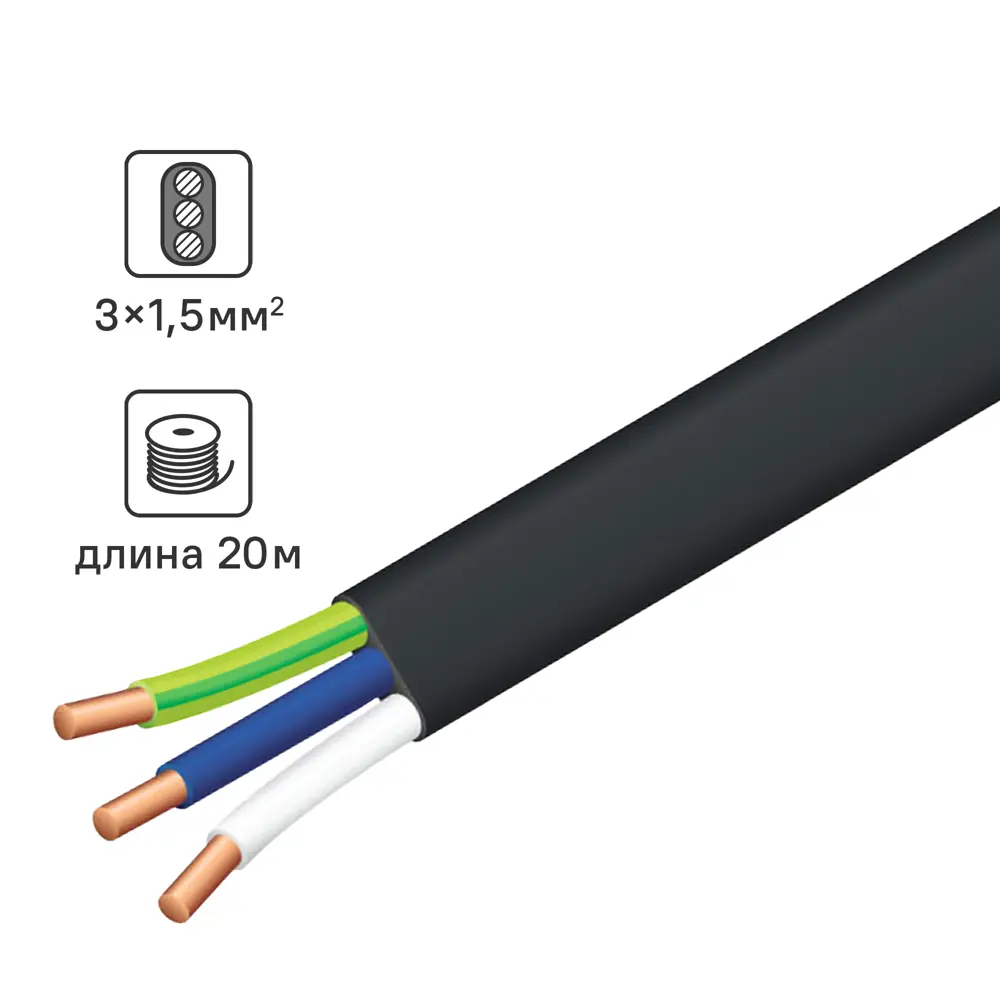 Кабель TDM Electric ВВГпнг(A)-LS 3x1.5 мм² 20 м для внутренней и наружной прокладки 84574031 STLM-1570282