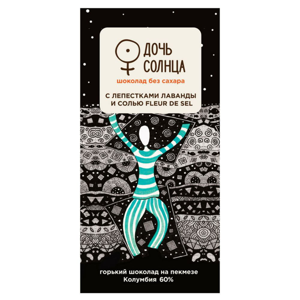 Шоколад на пекмезе ДОЧЬ СОЛНЦА с лепестками лаванды и солью БРИТАРЕВ Santreyd 2630