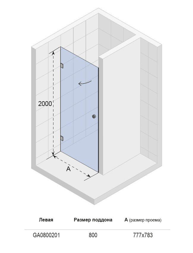 GA0800201 Душевая дверь Riho Artic Santreyd - Вид №2