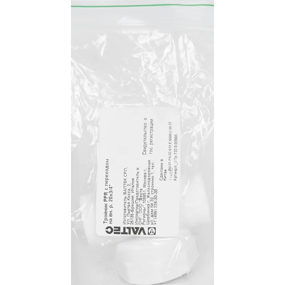 Тройник Valtec переходной 20 мм на 3/4 дюйма для водопровода 84382340 STLM-0048919 - Вид №3