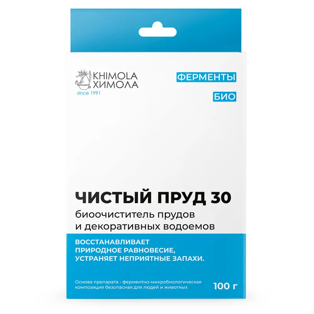 ХИМОЛА Sannisparkle - Биоактиватор для чистоты прудов и водоемов 11938491 STLM-0001615