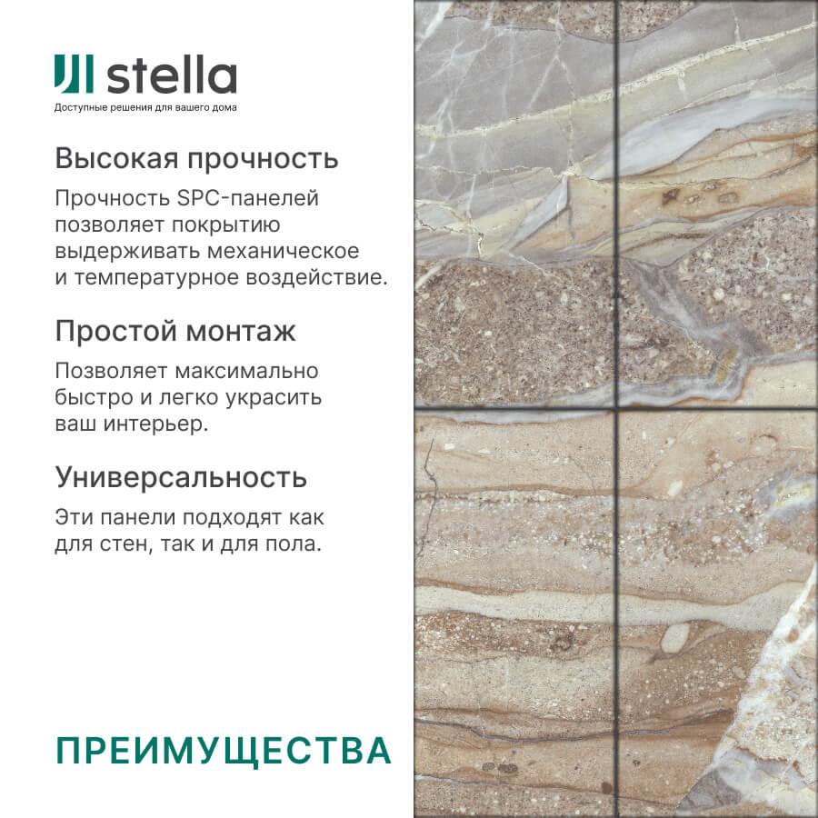 Панель SPC глянец Stella Kerama Антрацит 560*280*2,5мм (8 шт в упак) АКВАТОН STSR-306 - Вид №1