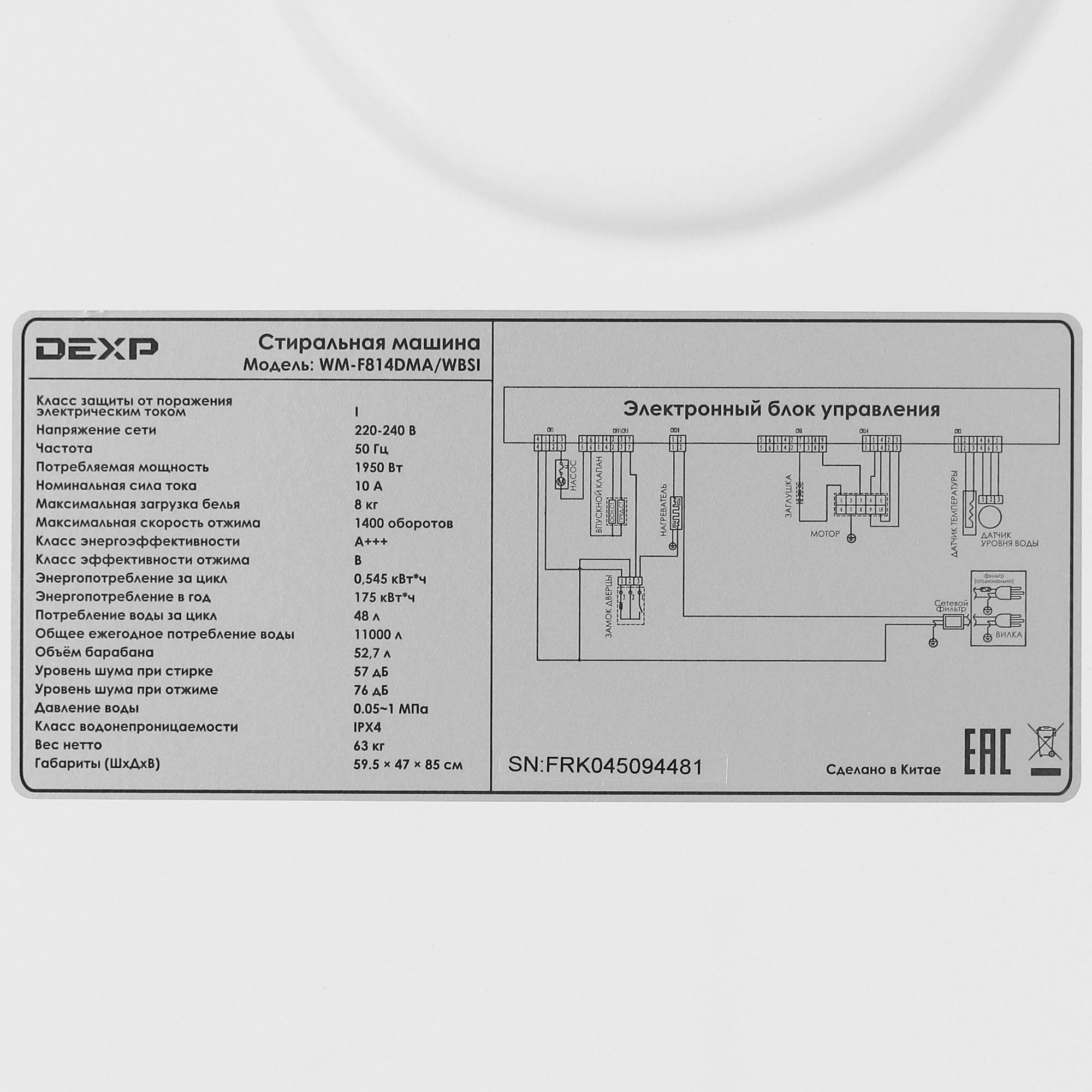 4730319 Стиральная машина DEXP WM-F814DMA/WBSI белый STDN-0103669 - Вид №11