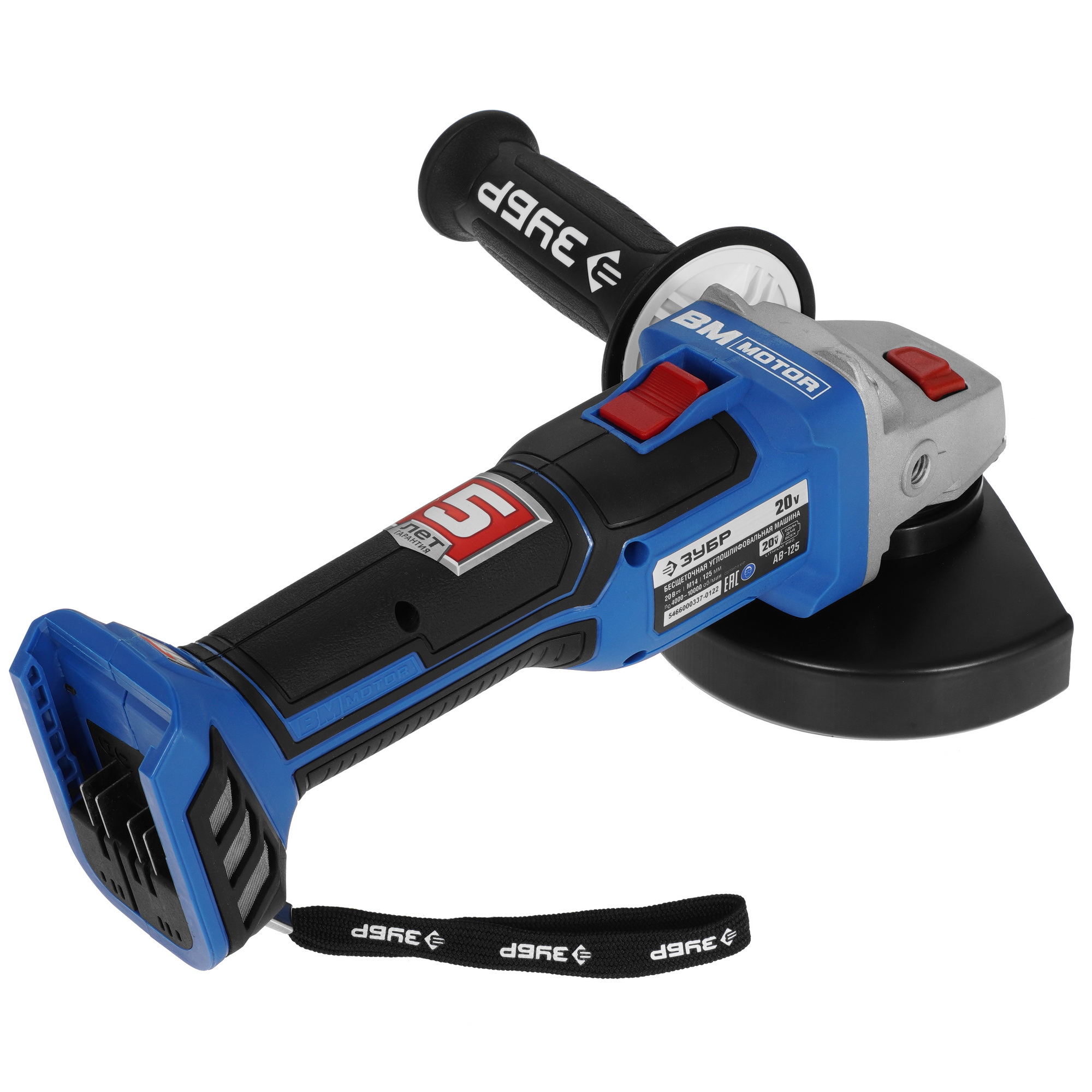 Углошлифовальная машина (УШМ) Зубр AB-125 20V MAX LITHIUM PRO  , Без ЗУ, Без АКБ 9963656 STDN-0122410 - Вид №1