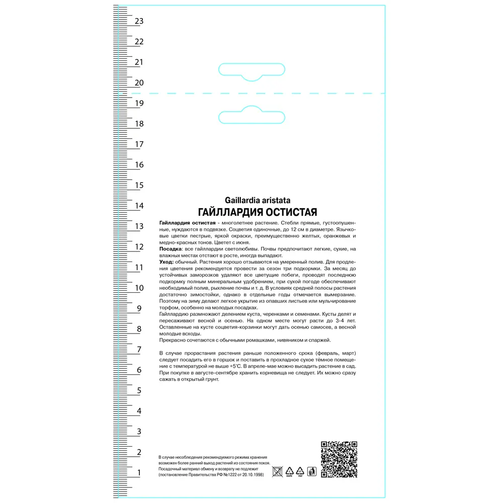 Гайлардия остистая Аризона Сан 89452144 STLM-2128173 ПОИСК 