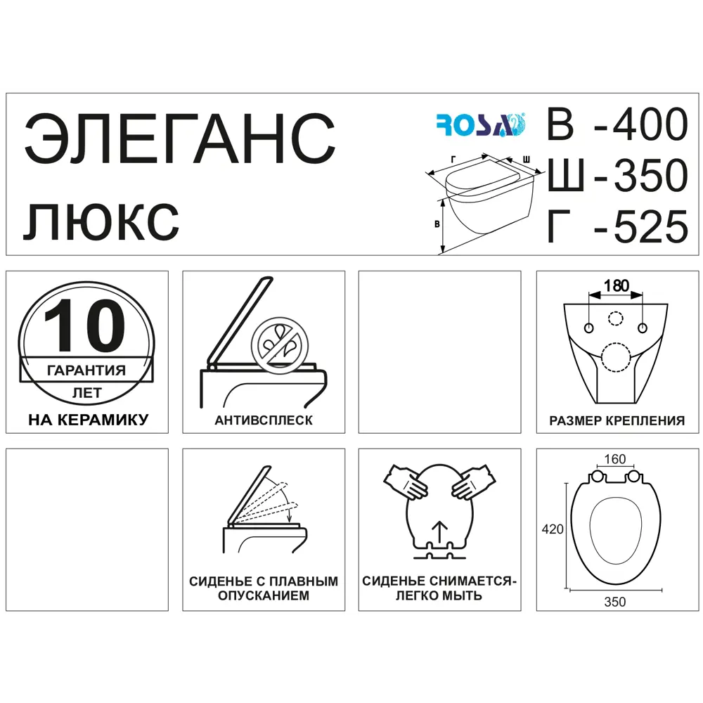 Унитаз подвесной Элеганс Люкс ROSA Без серии STLM-2210307 - Вид №3