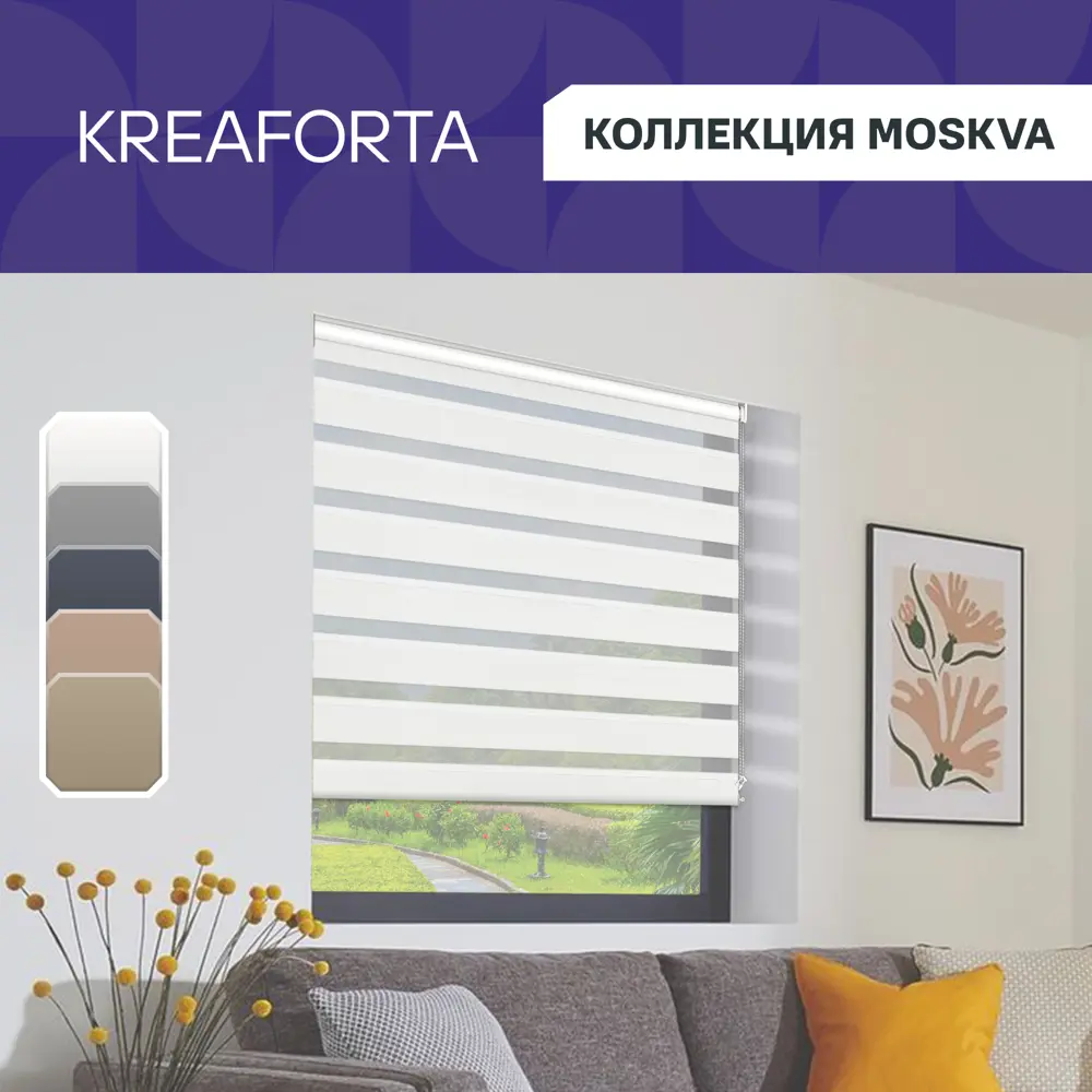 Рулонная штора день-ночь KREAFORTA Moskva с регулируемым освещением 89408484 STLM-1579738 - Вид №1