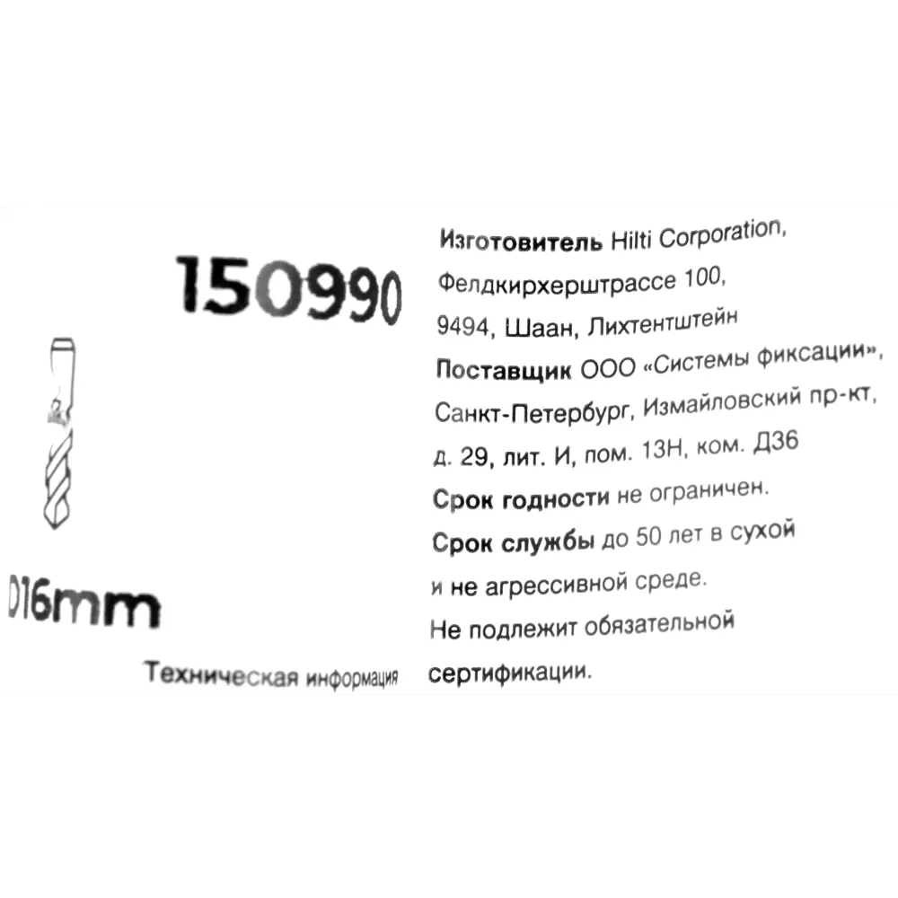 Клиновой анкер Hilti HSA 16x232 мм STLM-2130086 - Вид №3
