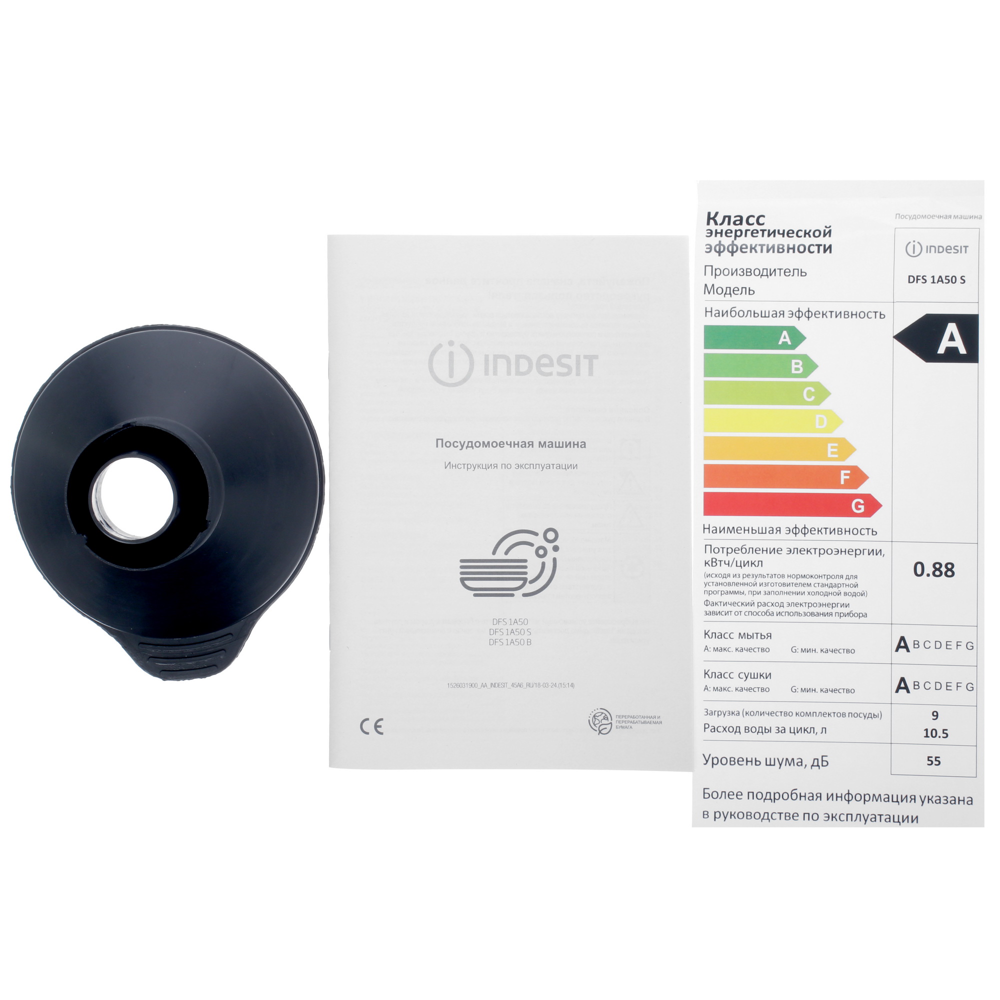 9126082 Посудомоечная машина Indesit DFS 1A50 S серебристый STDN-0143484 - Вид №12