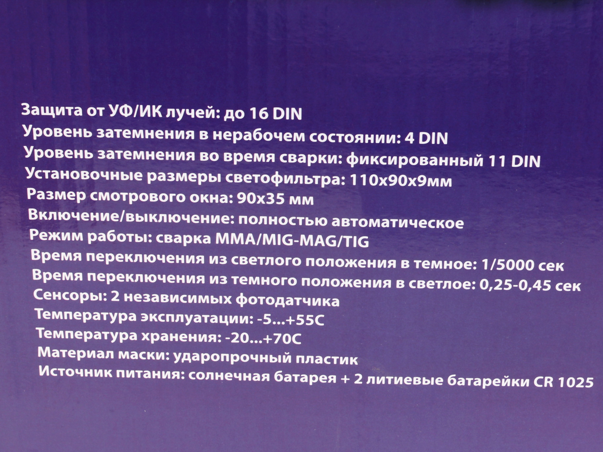 Маска сварочная Спец WM-300 1068059 STDN-0083595 - Вид №8