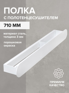 90705049 Полка для ванной GW--710-W-R сталь цвет белый OMEGA STLM-0346621 GREENWEEN