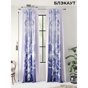 91713646 Комплект штор на шторной ленте Comfy Way Ферименс 150x300 см цвет фиолетовый STLM-1038732