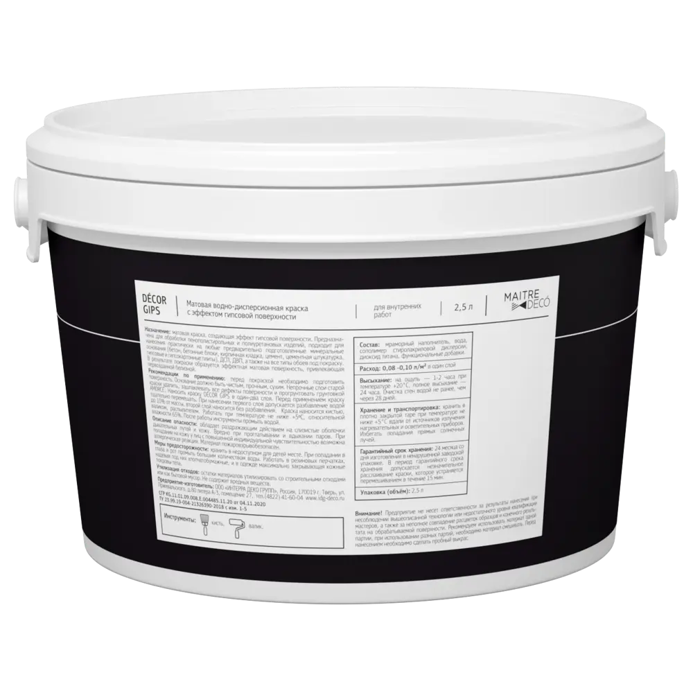 Краска с эффектом гипса Maitre Deco Décor Gips 2.5 л цвет белый STLM-2207226 - Вид №1