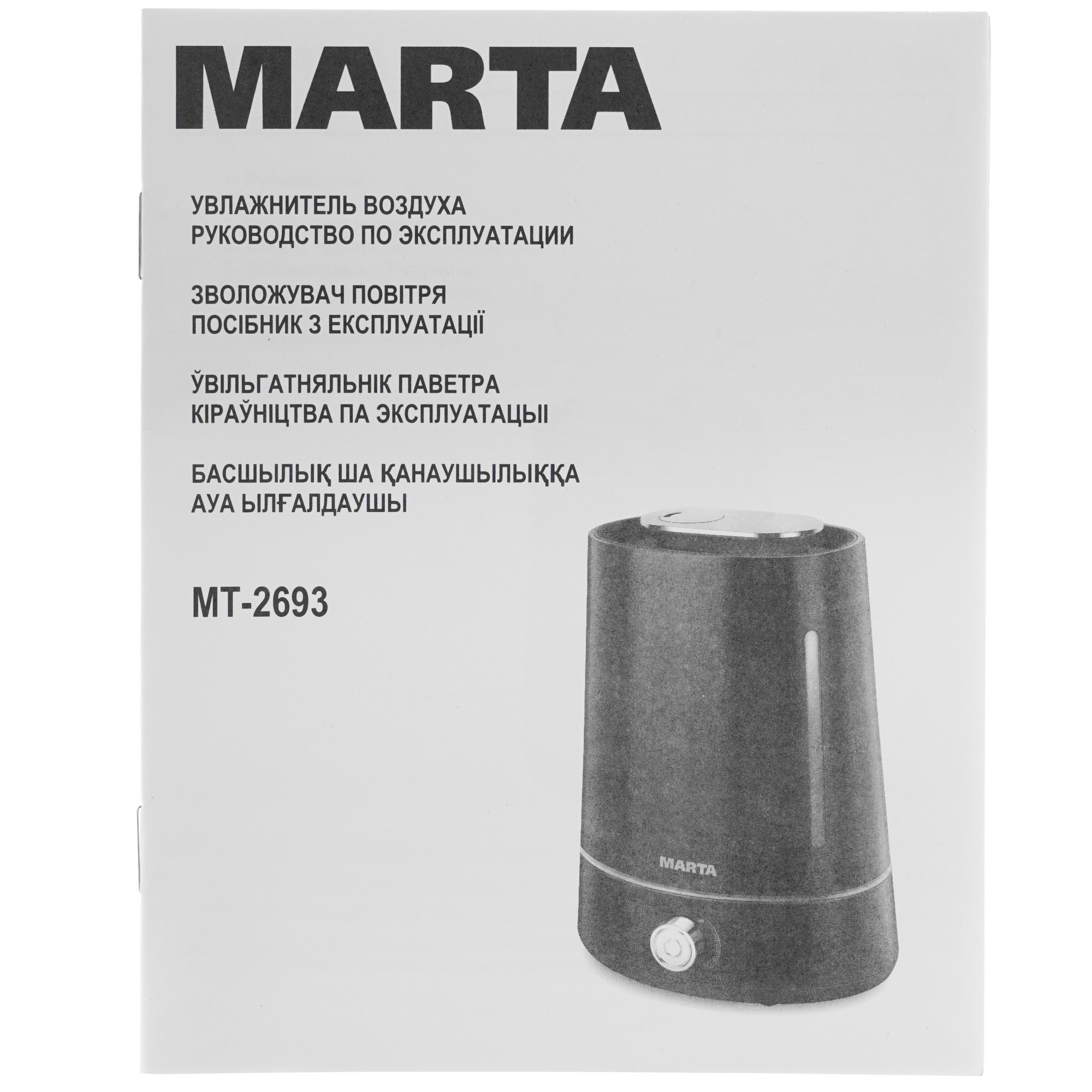 8155463 Увлажнитель воздуха MARTA MT-2693 STDN-0034201 - Вид №6
