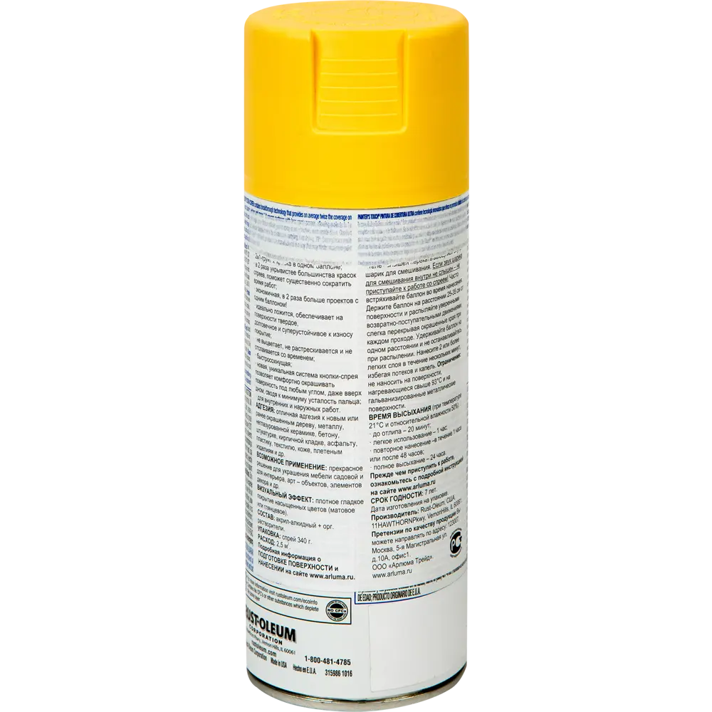 Краска аэрозольная Paint Touch полуматовая цвет тыквенный 340 г RUST-OLEUM STLM-2148714 - Вид №1