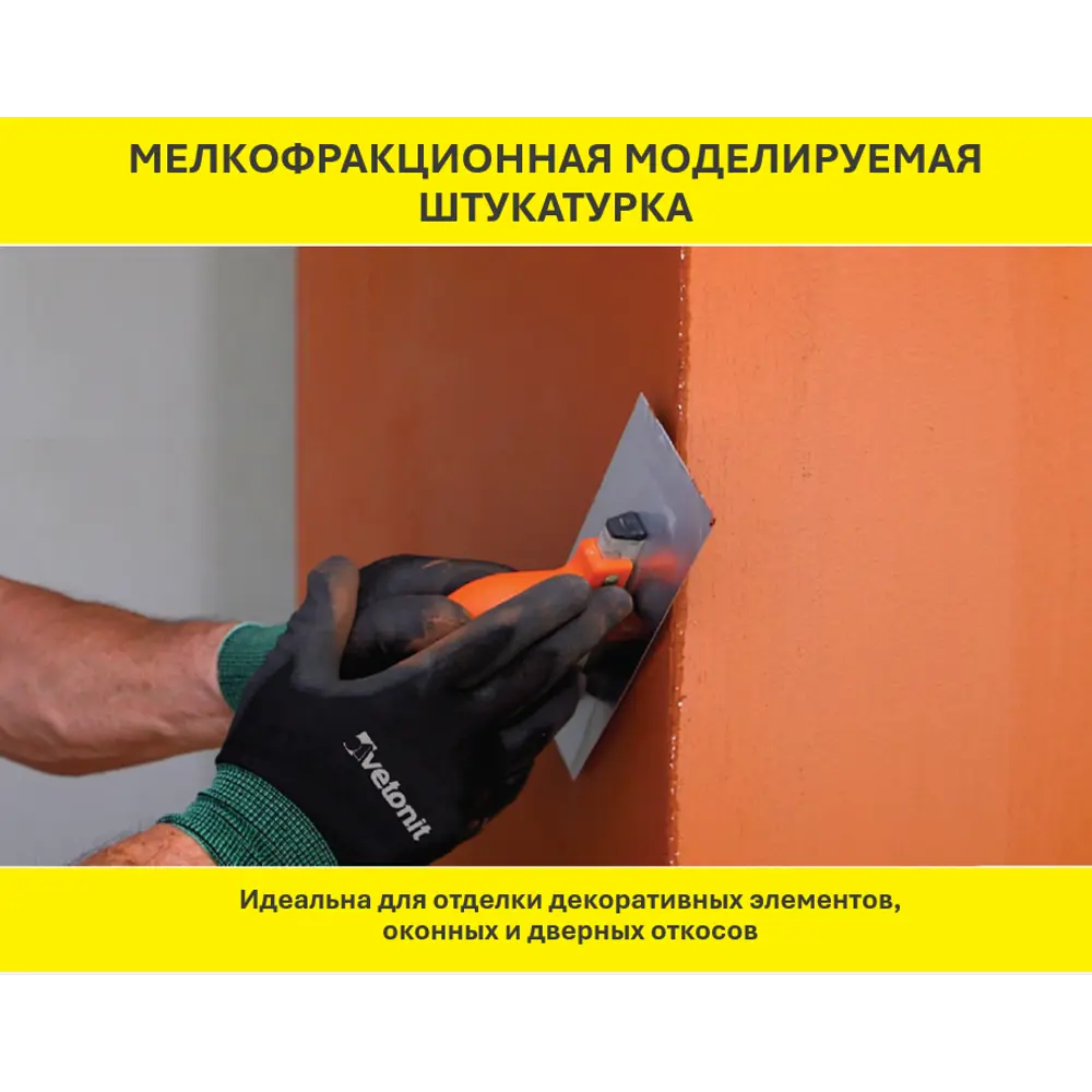 Декоративная штукатурка Vetonit ПАС Декофино силикатно-силиконовая 1.0 мм "шуба" база 0000 прозрачная 25кг Pas Decofino STLM-2058757 - Вид №7