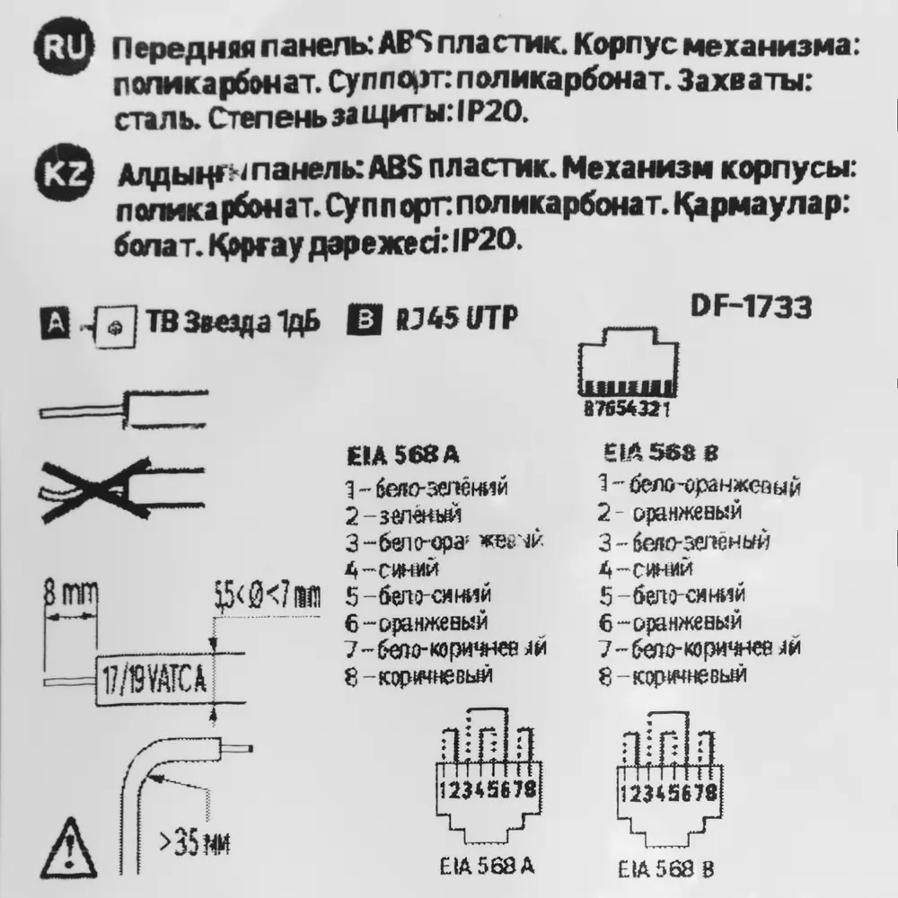 LEXMAN Lilian - комбинированная розетка ТВ+RJ45 для скрытого монтажа 86761386 STLM-1108900 - Вид №5