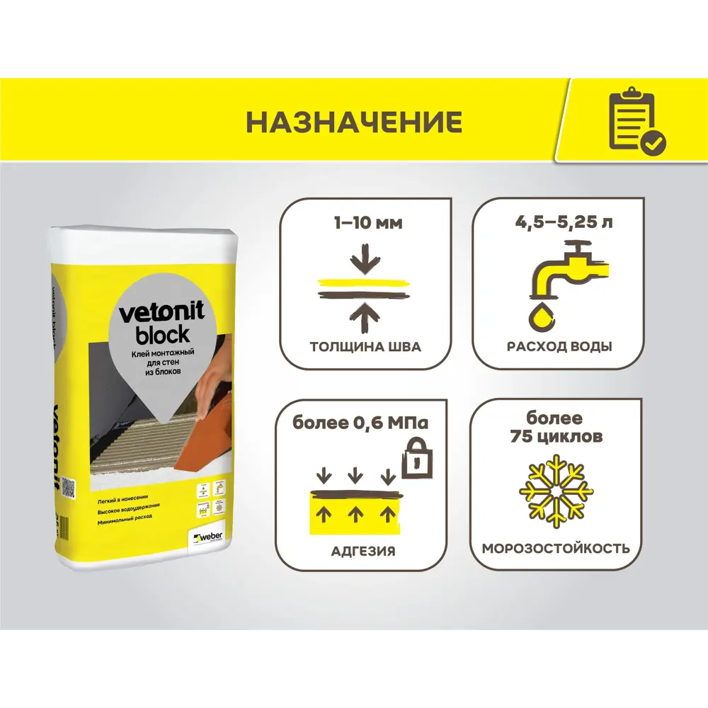 Клей для блоков Vetonit Блок 25 кг Block STLM-2027258 - Вид №2