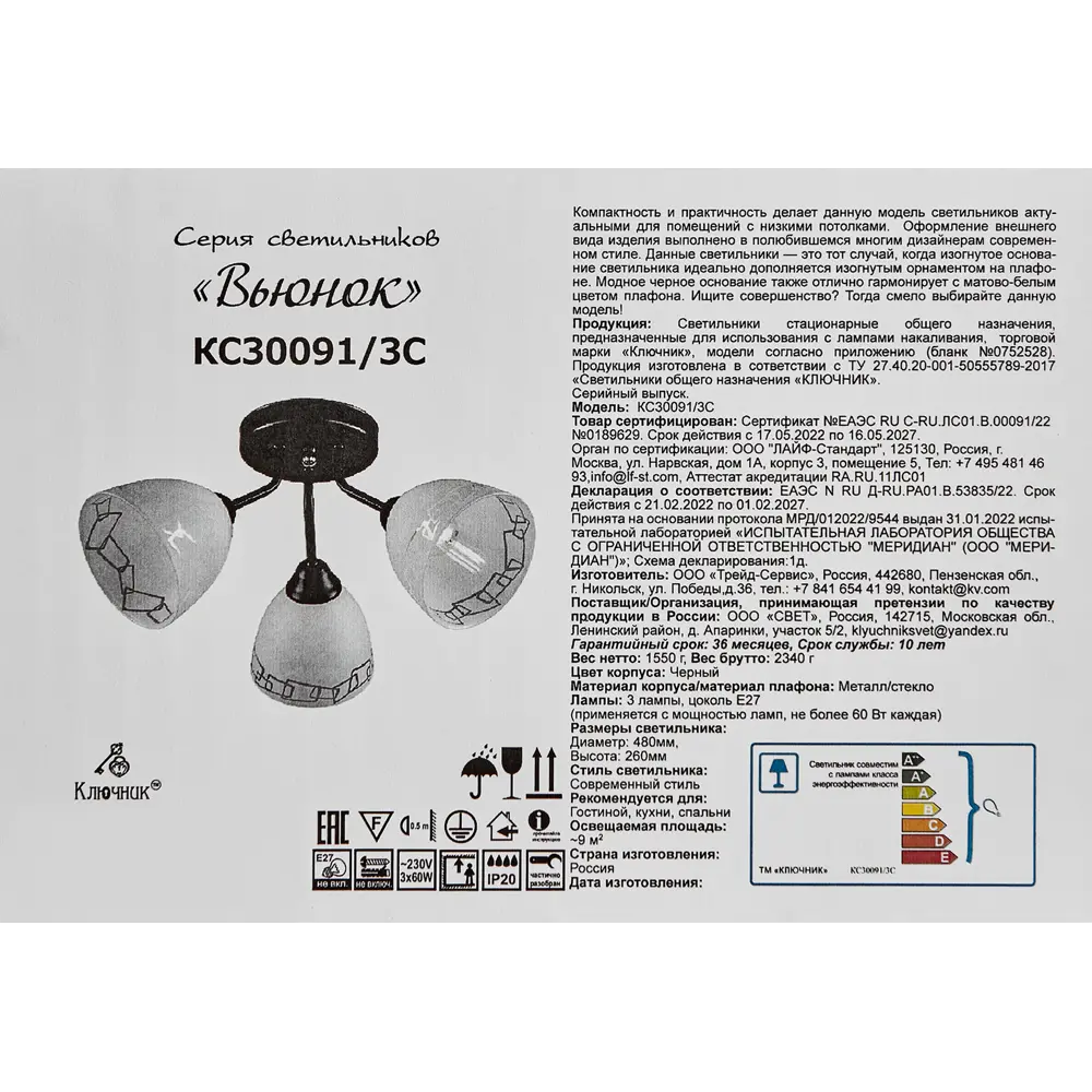 КЛЮЧНИК Вьюнок - потолочный светильник в стиле неоклассика 82827693 STLM-0036623 - Вид №8