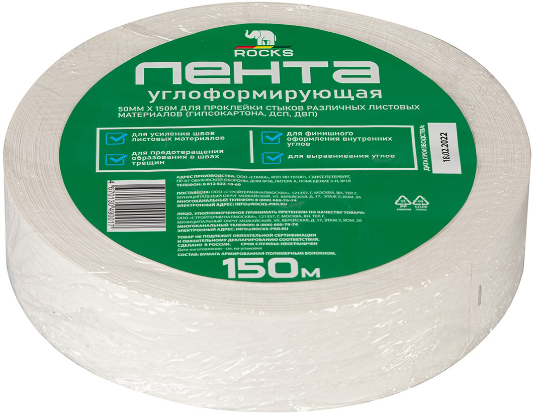 83670371 Лента углоформирующая 50 мм х 150 м STLM-0043265 ROCKS  - Вид №1