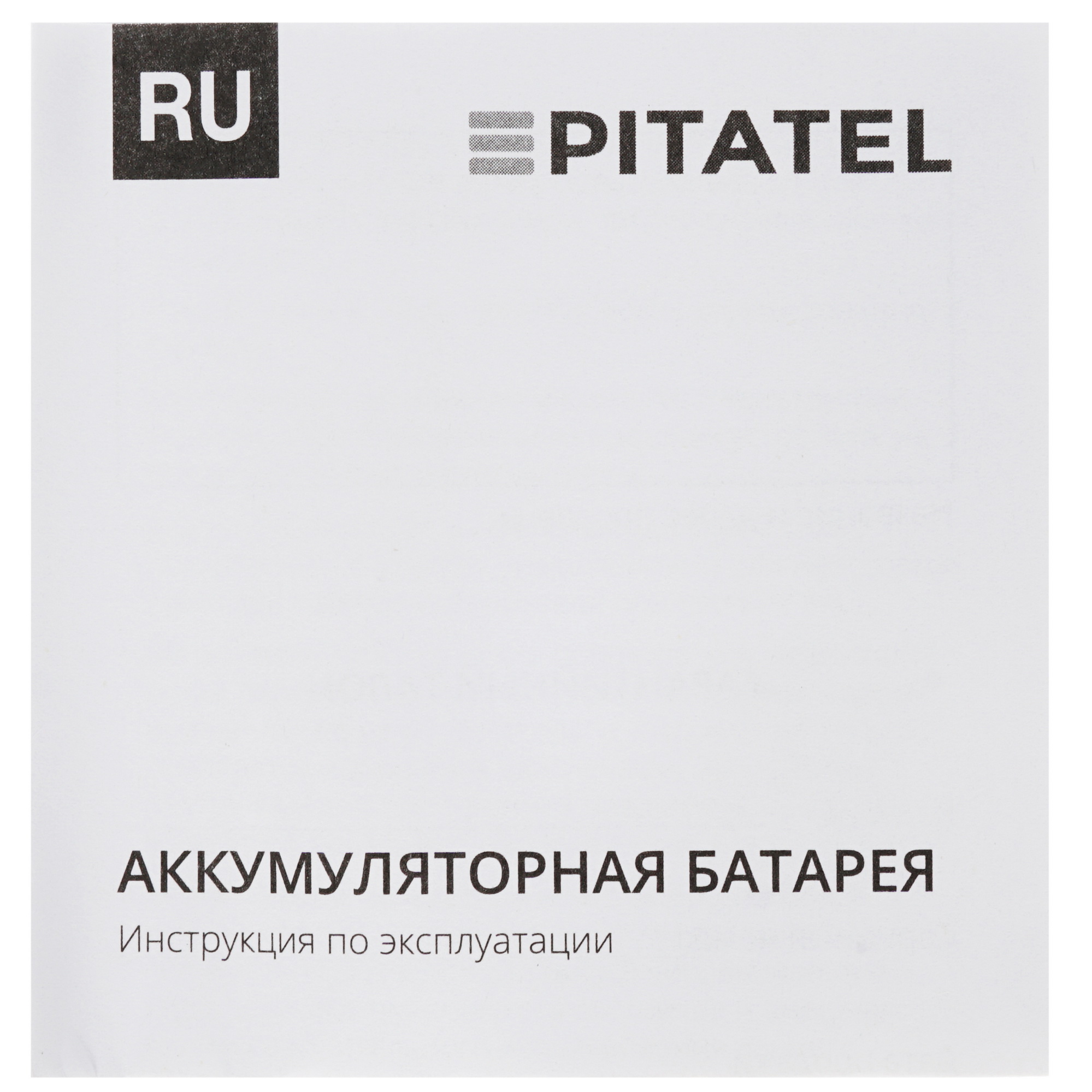 Аккумулятор Pitatel TSB-013-DE18A-30M 8151472 STDN-0138588 - Вид №3