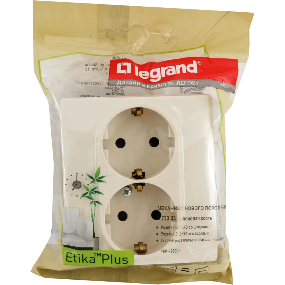 Розетка двойная Legrand Etika с заземлением, слоновая кость 82496483 STLM-0028696 - Вид №4