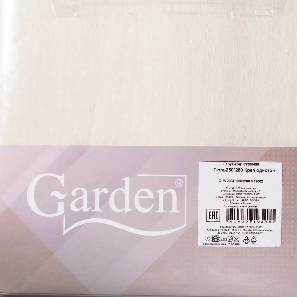 Тюль на ленте 250x280 см цвет бежевый GARDEN STLM-2205582 - Вид №5