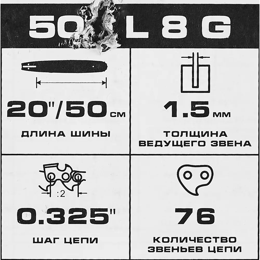 Шина для цепной пилы 505 L 8 G Rezer 20" 76 звеньев паз 1.5 мм шаг 0.325 дюйма 85224681 STLM-2210211  - Вид №1