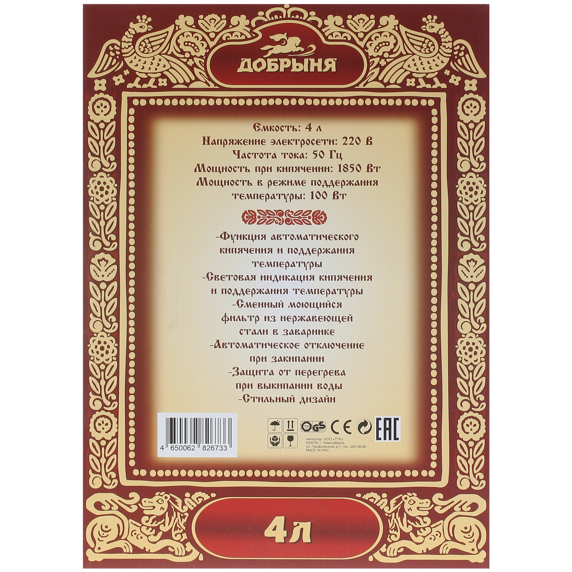 5312189 Самовар Добрыня DO-432 черный STDN-0007946 - Вид №7