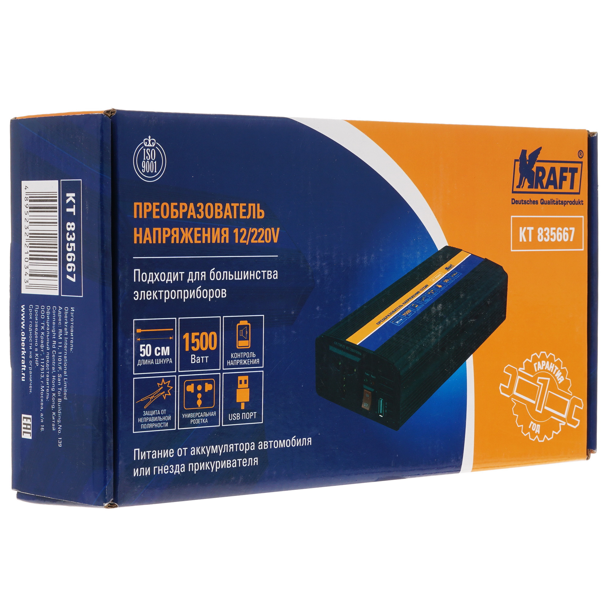 5337701 Инвертор KRAFT KT 835667 STDN-0053040 - Вид №8